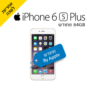 iPhone 6S Plus - 64GB .  .  By Apple