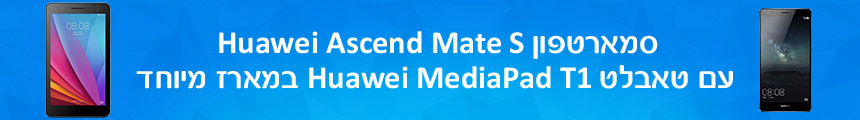  Huawei Ascend Mate S   Huawei MediaPad T1  