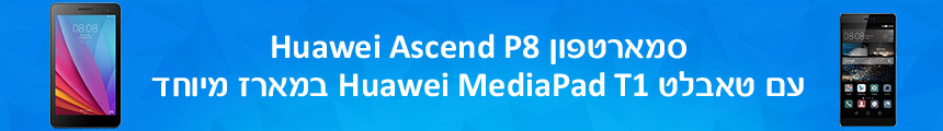  Huawei Ascend P8   Huawei MediaPad T1  
