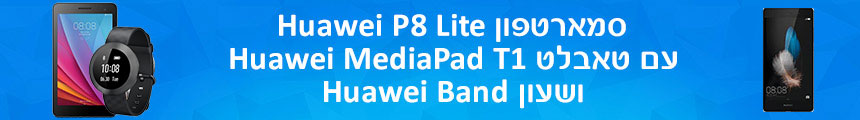  Huawei P8 Lite   Huawei MediaPad T1  Huawei Band