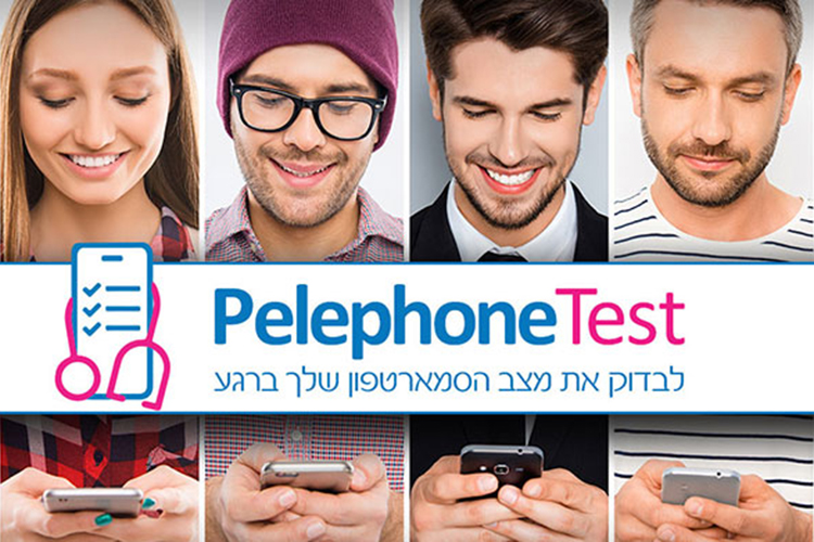 Pelephone Test - האפליקציה שבודקת את הסמארטפון שלכם
